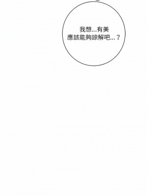 愛上助手 40-41話_40_06