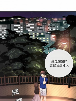 愛上助手 40-41話_40_04