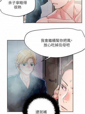 把妹鬼達人 74-75話_75_07