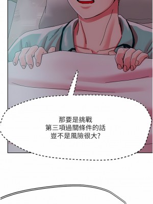 把妹鬼達人 74-75話_75_12