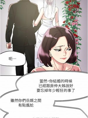 把妹鬼達人 74-75話_74_02