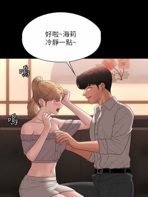 超級公務員 57-58話_58_06