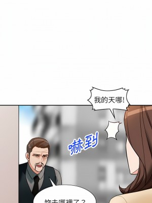 富少的貼身管家 56-57話_57_14