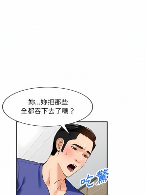 富少的貼身管家 56-57話_56_04