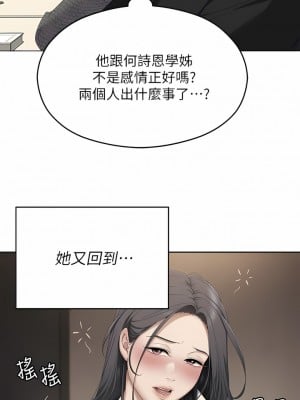 今晚就決定吃你了 67-68話_67_09