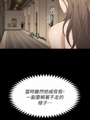 今晚就決定吃你了 67-68話_68_06