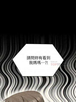 今晚就決定吃你了 67-68話_67_03