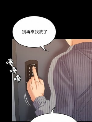 今晚就決定吃你了 67-68話_67_18