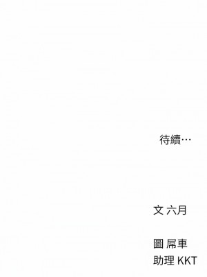 今晚是第一次 41-42話_41_9