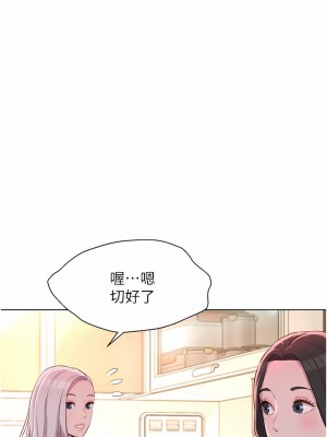 浪漫露營 38話_38_13