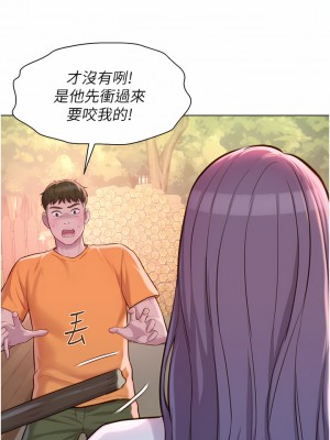 浪漫露營 38話_38_08