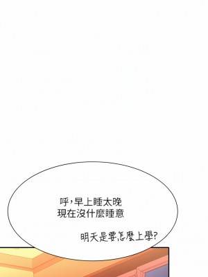 誰說理組沒正妹？72-73話_72_13