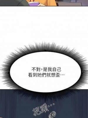 誰說理組沒正妹？72-73話_73_08