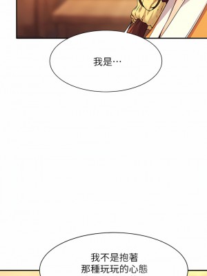 誰說理組沒正妹？72-73話_73_11