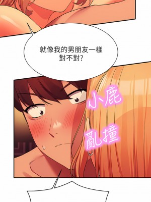 誰說理組沒正妹？72-73話_72_01