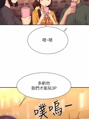 誰說理組沒正妹？72-73話_73_09