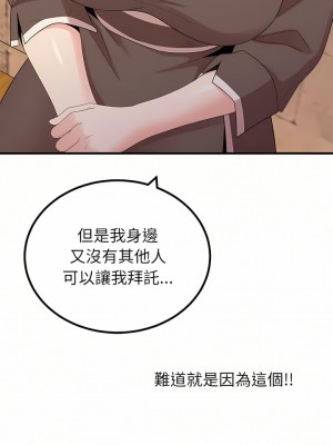 姊姊都哈我 21-22話_21_14