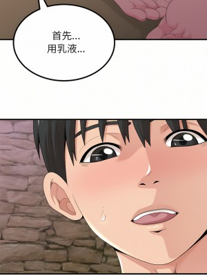 姊姊都哈我 21-22話_21_18