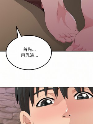 姊姊都哈我 21-22話_22_01