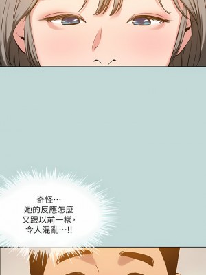 縱夏夜之夢 100-101話_101_09