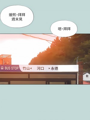 縱夏夜之夢 100-101話_100_09