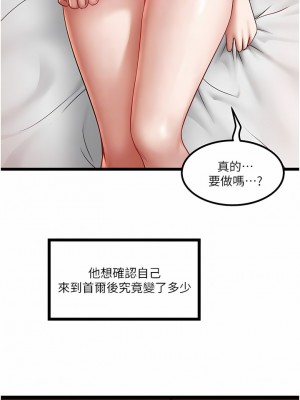 私人司機 18-19話_18_05