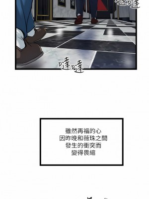 私人司機 18-19話_19_10