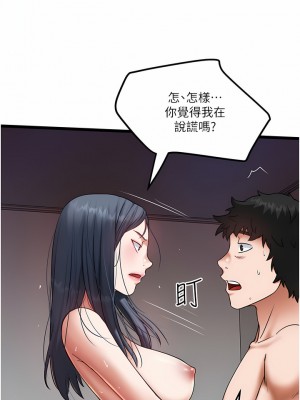 私人司機 18-19話_19_08