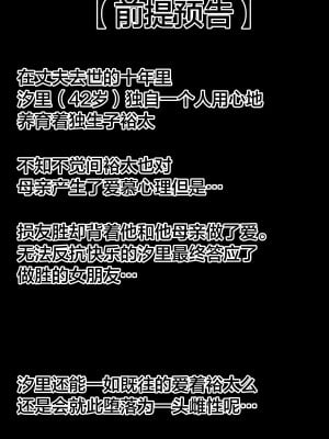 [たろバウム] 友カノかーちゃん3 ～大好きな母親が悪友チンポに孕むまで～ [便宜汉化组]_05