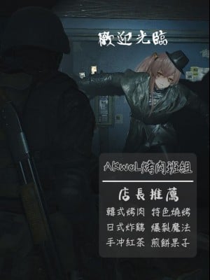 【banssee】VSK94（AKwoL烤肉组）_15