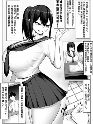 [舞影 (美影)] 僕の憧れは彼のセフレ。 [中国翻訳]_04