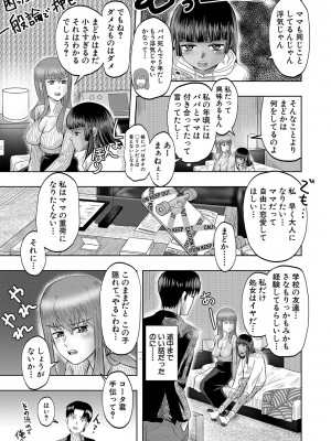 [西村飯店] ちびっ娘ハーレム孕ませ島 [DL版]_136