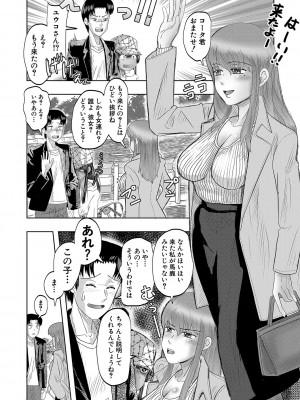 [西村飯店] ちびっ娘ハーレム孕ませ島 [DL版]_133