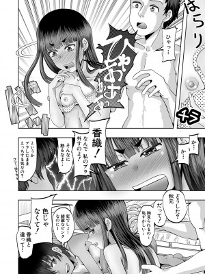 [西村飯店] ちびっ娘ハーレム孕ませ島 [DL版]_039