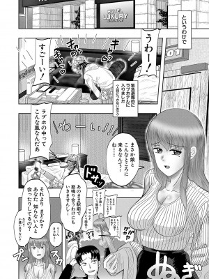 [西村飯店] ちびっ娘ハーレム孕ませ島 [DL版]_135