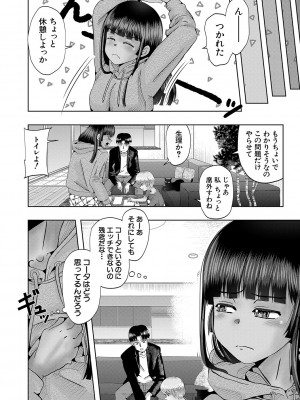 [西村飯店] ちびっ娘ハーレム孕ませ島 [DL版]_177