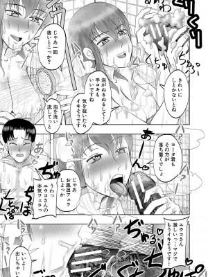 [西村飯店] ちびっ娘ハーレム孕ませ島 [DL版]_140