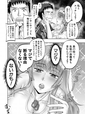 [西村飯店] ちびっ娘ハーレム孕ませ島 [DL版]_063