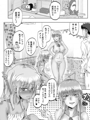 [西村飯店] ちびっ娘ハーレム孕ませ島 [DL版]_087