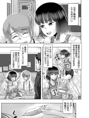 [西村飯店] ちびっ娘ハーレム孕ませ島 [DL版]_012