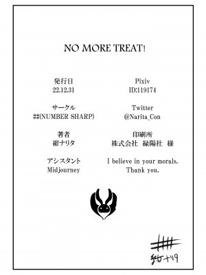 [## (ちまき)] No More Treat [DL版]_34