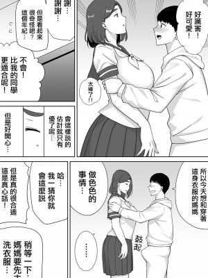 [母印堂 (シベリアン母スキー)] 僕の母さんで、僕の好きな人。6 [中國翻譯] [無修正]_17