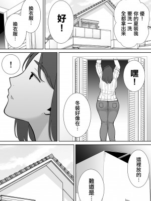 [母印堂 (シベリアン母スキー)] 僕の母さんで、僕の好きな人。6 [中國翻譯] [無修正]_14