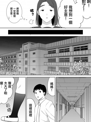 [母印堂 (シベリアン母スキー)] 僕の母さんで、僕の好きな人。6 [中國翻譯] [無修正]_18