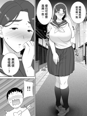 [母印堂 (シベリアン母スキー)] 僕の母さんで、僕の好きな人。6 [中國翻譯] [無修正]_47