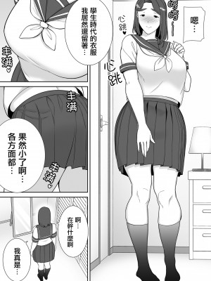 [母印堂 (シベリアン母スキー)] 僕の母さんで、僕の好きな人。6 [中國翻譯] [無修正]_15