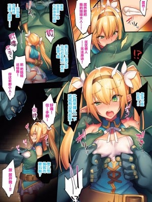 [もり苔] 恥辱の森-エルフ陥落- ACT.3 (COMIC BAVEL 2020年2月号) [qwqsandness重嵌] [無修正] [DL版]_002