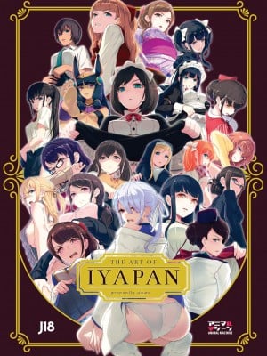 [アニマルマシーン (40原)] The art of Iyapan｜[Animachine (Shimahara)] The art of Iyapan [English] [無修正]