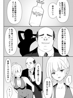 [藤鉄はるよ] 女スパイ辱2_011