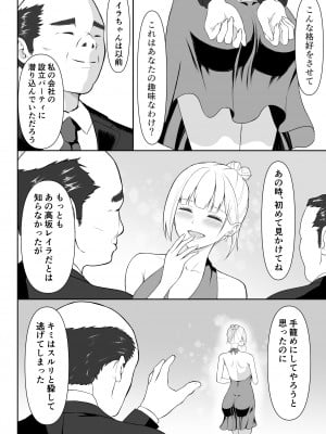 [藤鉄はるよ] 女スパイ辱2_009